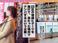 【ダーツナンパin Tokyo♯あい♯20歳♯55投目】