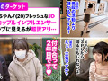 お助けSEX！！【＃イ◯スタ＃P活＃ビッチ＃りく】