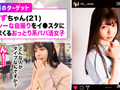 隠れ痴女とSEX！！【＃イ◯スタ＃P活＃ビッチ＃みすず】