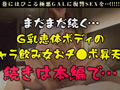 お酒でトロトロ○○FUCK！【GALハメリベンジャーズ】
