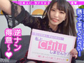 純情リーマンを痴女って堕とす！【痴ルっちゃう？】