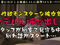 骨抜き快感FUCK！！【GALハメリベンジャーズ】
