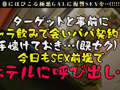 強欲GALを超絶FUCK！【GALハメリベンジャーズ】