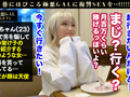 逆襲のカケコ！完オチFUCK！【GALハメリベンジャーズ】