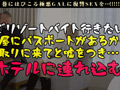 逆襲のカケコ！完オチFUCK！【GALハメリベンジャーズ】