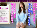 【P活＆愛人契約していた巨乳PJ】【働かない女】ゆま