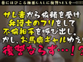 H乳ギャルがイイナリ復讐FUCK【GALハメリベンジャーズ】