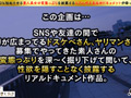 【エロフラグ、ギン立ちしました！！V.I.P＃003】ハナ