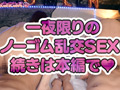 ＃ハロウィンナンパ ＃でらちゃん ＃なーちゃん ＃003