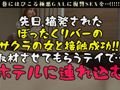 GALに勧善懲悪わからせ礼ぷ！【GALハメリベンジャーズ】