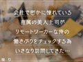 【完全主観×パワ褒めSEX】【褒メ撮り】かな