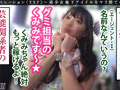 【くみみ／地下アイドル】【YSP×FAMILY♯TARGET-014】