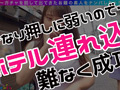 玲奈（人妻）【激レア素人ガチャナンパ！】