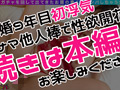 玲奈（人妻）【激レア素人ガチャナンパ！】