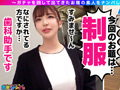 理恵（制服）【激レア素人ガチャナンパ！】