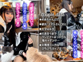 【キミ恋めあ22歳大学生】