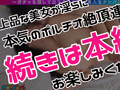 礼実（上品）【激レア素人ガチャナンパ！】