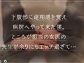 【完全主観×イキすぎた診察】【褒メ撮り】めあり