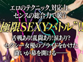 【剛毛VSパイパン】倉本すみれ＆天馬ゆい
