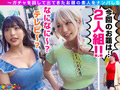 001＃激レア素人ガチャナンパ！／コンプリートベスト！