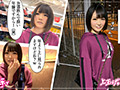 素人ホイホイZ みなみ