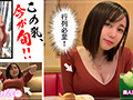 素人ホイホイZ ねねね