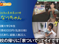 素人ナンパバラエティ なつ