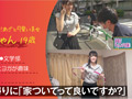 素人ナンパバラエティ あかり