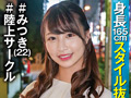 素人参加バラエティ みつき