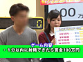 手を使わずにクチだけで彼氏をイカセたら100万円！！