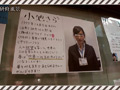 SOD女子社員 技術部 入社1年目 小池さら