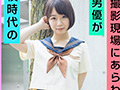 撮影現場にあらわれたAV男優が同級生だったらどうする？