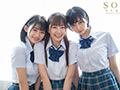 校内中どこでも求愛ハーレム4Pを仕掛ける美少女トリオ