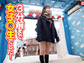 マジックミラー号 卒業式直後のミニスカ女子○生