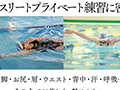 一流競泳選手 青木桃 AV DEBUT 全裸水泳2021