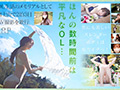 3時間前まで丸の内OLやってました 多香良 AV DEBUT