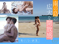 紗倉まな、解禁 一番エロいセックス・オン・ザ・ビーチ