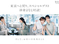 古川いおり 引退／後編