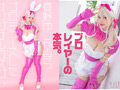有名コスプレイヤー 春野ゆこ 初めてのAV参戦！