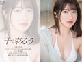 SEX解禁 現役グラドル十束るう AV DEBUT