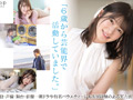 SEX解禁 現役グラドル十束るう AV DEBUT