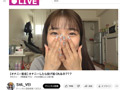 【配信中】調子乗ってるJD底辺TUBERちゃん（18歳美乳）
