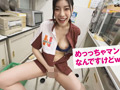 憑依バカッター 神木麗 奇跡のクリスマスプレゼント？！