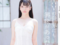 超大物新人 彩月七緒 AV DEBUT 大学生からスターへ
