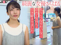 保育士を目指していたエッチなカラダの大学生 彩月七緒