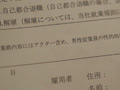 楽屋裏で性欲処理として中出し○○される 紗倉まな