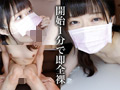 即ハダカ 挿入面接 某アダルト制作会社流出映像5名分