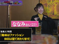街行く人のキス魔事情を調査…したら！ ななみさん