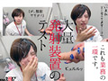 みんなの弟みたいなやつ。AD新田 AV出演。 新田好実