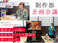 みんなの弟みたいなやつ。AD新田 AV出演。 新田好実